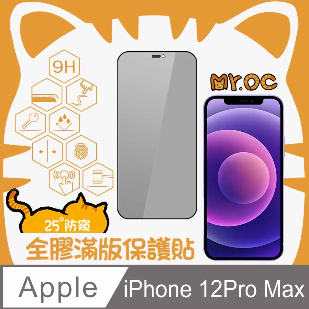 Mr.OC橘貓先生 iPhone 11/XR 三強全膠滿版亮面玻璃保護貼-黑 歷史價格詳細信息