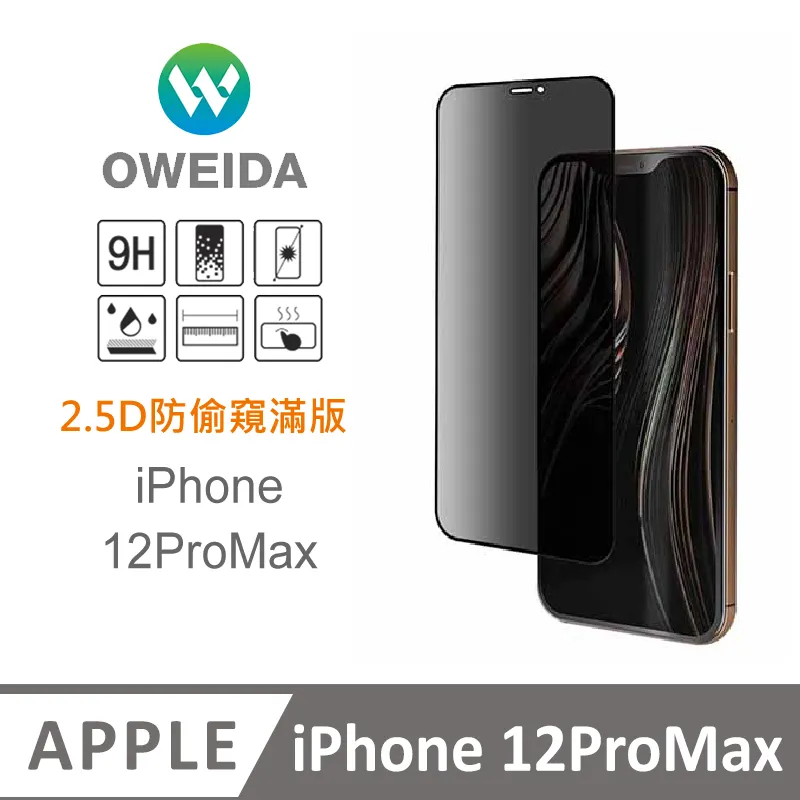 【Oweida 防窺滿版玻璃貼】適用於 Apple iPhone 14 Pro 高清防偷窺玻璃 滿版玻璃膜 9H鋼化貼 歷史價格詳細信息