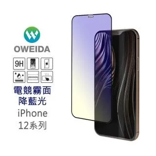Oweida iPhone 12/12pro 電競霧面防窺 滿版鋼化玻璃貼 保護貼 歷史價格詳細信息