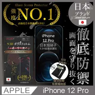 INGENI 日本旭硝子玻璃保護貼 iPhone 12 mini (5.4吋)(非滿版) 徹底防禦 現貨 廠商直送 歷史價格詳細信息