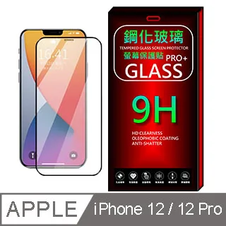 滿版鋼化玻璃貼 iPhone 12 6.1吋 保護貼 螢幕 保護膜 20D 歷史價格詳細信息