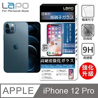 【LAPO】APPLE iPhone 13 Pro Max 全膠滿版9H鋼化玻璃螢幕保護貼(6.7吋滿版黑) 歷史價格詳細信息