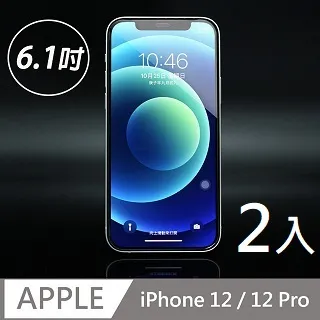 (2片組)iPhone 12 Pro Max 6.7吋強化硬度鋼化玻璃保護貼膜 歷史價格詳細信息