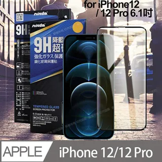 NISDA for iPhone12 Pro Max 6.7吋 霧面降藍光9H滿版超硬度保護貼-黑色 歷史價格詳細信息