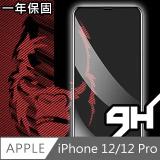 日本川崎金剛 iPhone 14 Pro 3D滿版鋼化玻璃保護貼 歷史價格詳細信息