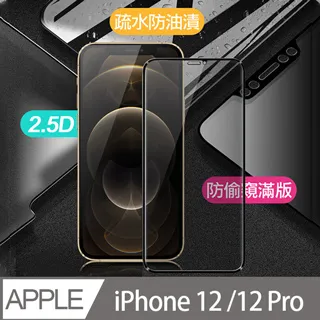Xmart for iPhone SE 2020/SE2 超透滿版 2.5D鋼化玻璃貼-黑 歷史價格詳細信息