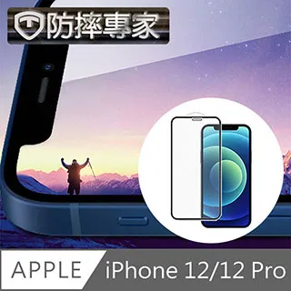 防摔專家 iPhone 12 mini 全滿版9H高清鋼化玻璃保護貼 黑 歷史價格詳細信息