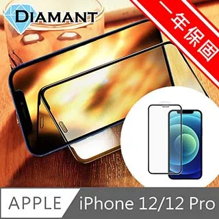 Diamant iPhone 12 Pro Max 非滿版9H防爆鋼化玻璃貼 歷史價格詳細信息