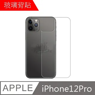 【MK馬克】APPLE iPhone 12 Mini 5.4吋 9H鋼化玻璃背膜 背貼 背面保護貼 歷史價格詳細信息