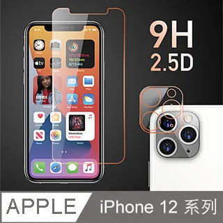 iPhone全系列手機鏡頭鋼化膜 鏡頭保護貼 iPhone手機 契合鏡頭 防刮防爆 鏡頭貼適用 歷史價格詳細信息