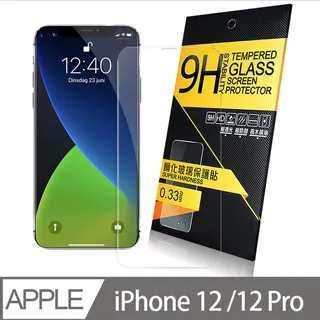 NISDA for iPhone12 Pro Max 6.7吋 霧面降藍光9H滿版超硬度保護貼-黑色 歷史價格詳細信息