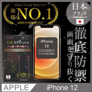 INGENI 日本旭硝子玻璃保護貼 iPhone 12 mini (5.4吋)(非滿版) 徹底防禦 現貨 廠商直送 歷史價格詳細信息