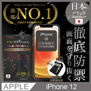 INGENI 日本旭硝子玻璃保護貼 iPhone 12 mini (5.4吋)(非滿版) 徹底防禦 現貨 廠商直送 歷史價格詳細信息