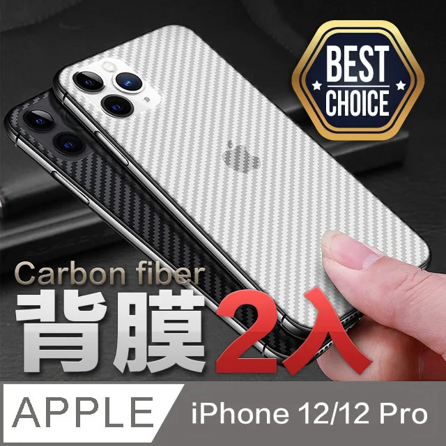 iPhone 12碳纖維背膜 iPhone12 iPhone12 Mini iPhone12 Pro Max全貼合背膜 歷史價格詳細信息