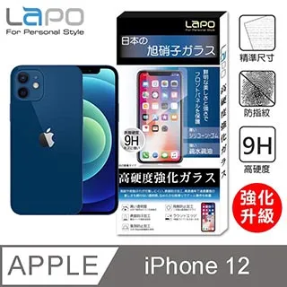【LAPO】APPLE iPhone 13 Pro Max 全膠滿版9H鋼化玻璃螢幕保護貼(6.7吋滿版黑) 歷史價格詳細信息
