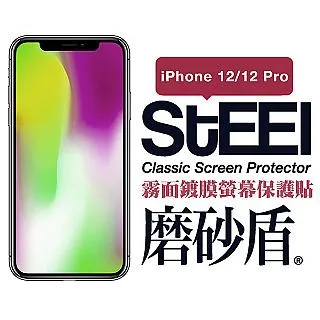 【STEEL】磨砂盾 Apple iPhone 16 (6.1吋)超薄霧面鍍膜螢幕保護貼 歷史價格詳細信息