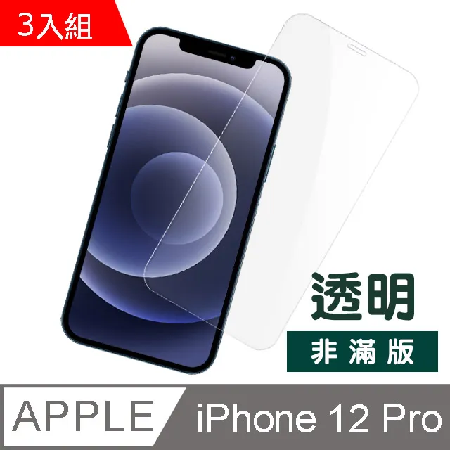 超值3入組 iPhone 14 Pro Max 一體式高清透明手機鏡頭保護貼 歷史價格詳細信息