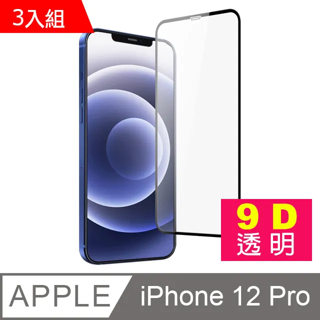 9D鋼化膜 滿版 保護貼 玻璃貼iphone 15 14 13 11 i12 MAX XR iphone8 Plus蘋果 歷史價格詳細信息