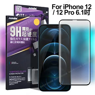 NISDA for iPhone12 Pro Max 6.7吋 霧面降藍光9H滿版超硬度保護貼-黑色 歷史價格詳細信息