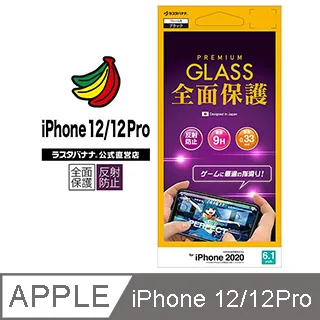 日本Rasta Banana Apple iphone 12 Pro Max 曲面新型玻璃保護貼亮面款 歷史價格詳細信息