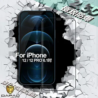 DAPAD for iPhone16 6.1 電競磨砂防眩鋼化玻璃保護貼 歷史價格詳細信息