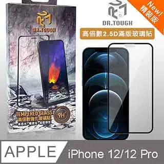 iPhone 12 Pro 2.5D曲面滿版 9H防爆鋼化玻璃保護貼 黑色 歷史價格詳細信息