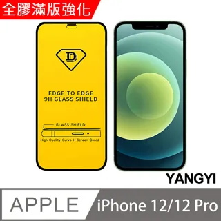 iPhone 12 / 12 Pro 6.1吋 (全透明/二入裝) 鋼化玻璃膜螢幕保護貼 歷史價格詳細信息