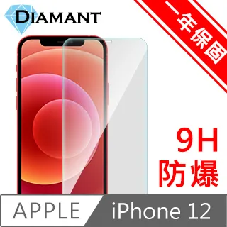 Diamant iPhone 12 Pro Max 非滿版9H防爆鋼化玻璃貼 歷史價格詳細信息