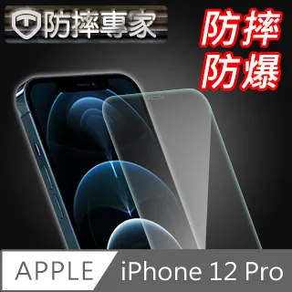 防摔專家 iPhone 12 mini 全滿版9H高清鋼化玻璃保護貼 黑 歷史價格詳細信息