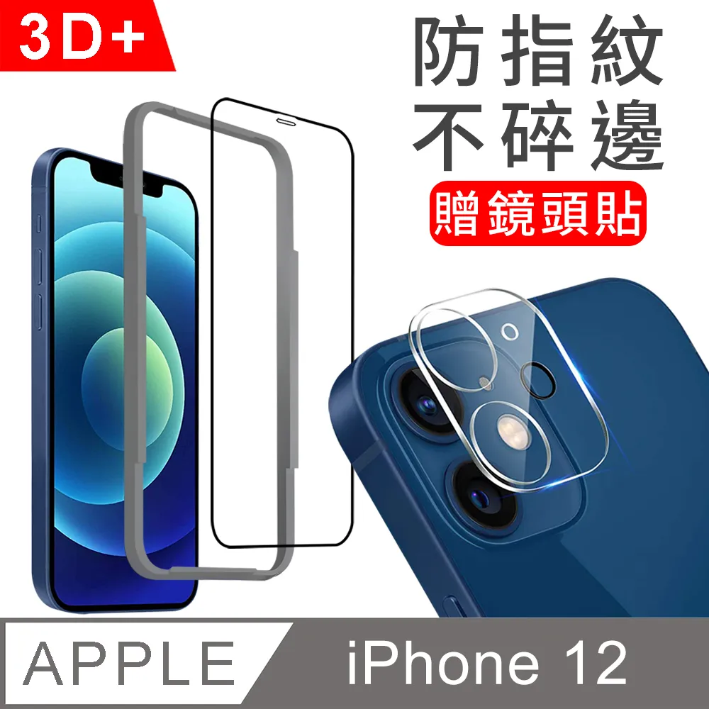 i-mage 除塵艙秒貼零失誤 滿版2.5D iPhone全系列 超耐滑防指紋保護膜 鋼化膜玻璃保護貼 歷史價格詳細信息