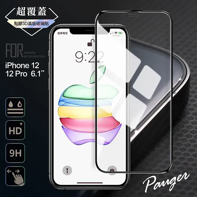 Pauger for iPhone 16 Pro Max 6.9 超覆蓋3D點膠9H滿版玻璃保護貼 歷史價格詳細信息
