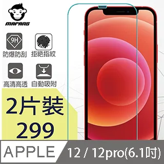 [MAFANS] 9D蘋果Apple iPHONE Xs MAX(6.5吋)強化板(黑色)曲面全覆蓋鋼化玻璃保護貼 歷史價格詳細信息