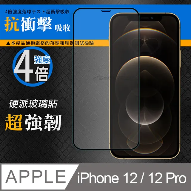 CB硬派強化4倍抗衝擊 iPhone 11 / XR 6.1吋 共用 鋼化疏水疏油玻璃保護貼(黑) 玻璃膜 歷史價格詳細信息