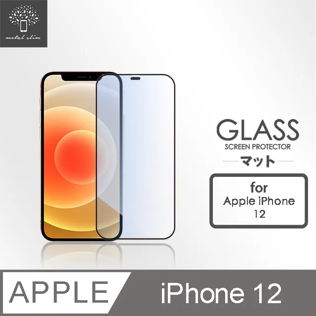 Metal-Slim Apple iPhone 12 mini 0.3mm 3D全膠滿版9H鋼化玻璃貼 歷史價格詳細信息