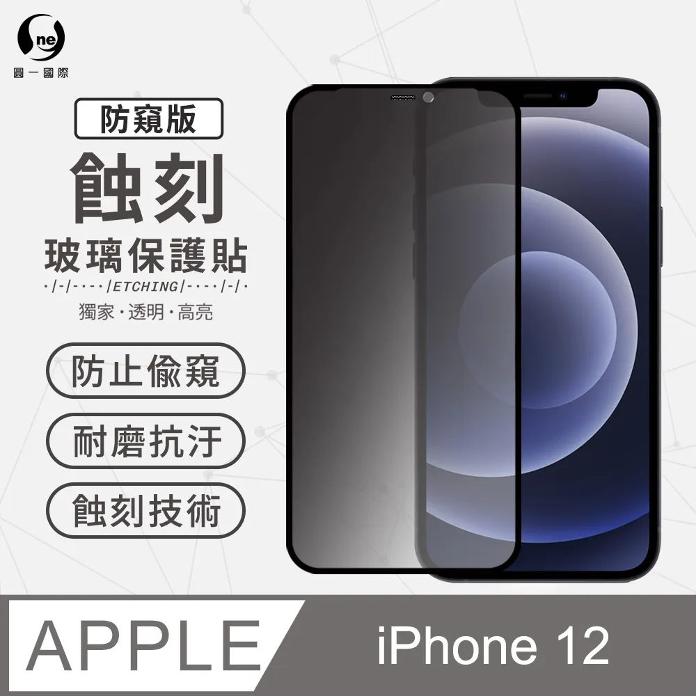 【防窺版】犀牛盾 3D 壯撞貼 - iPhone X / XS  贈 25度防窺滿版玻璃貼 歷史價格詳細信息