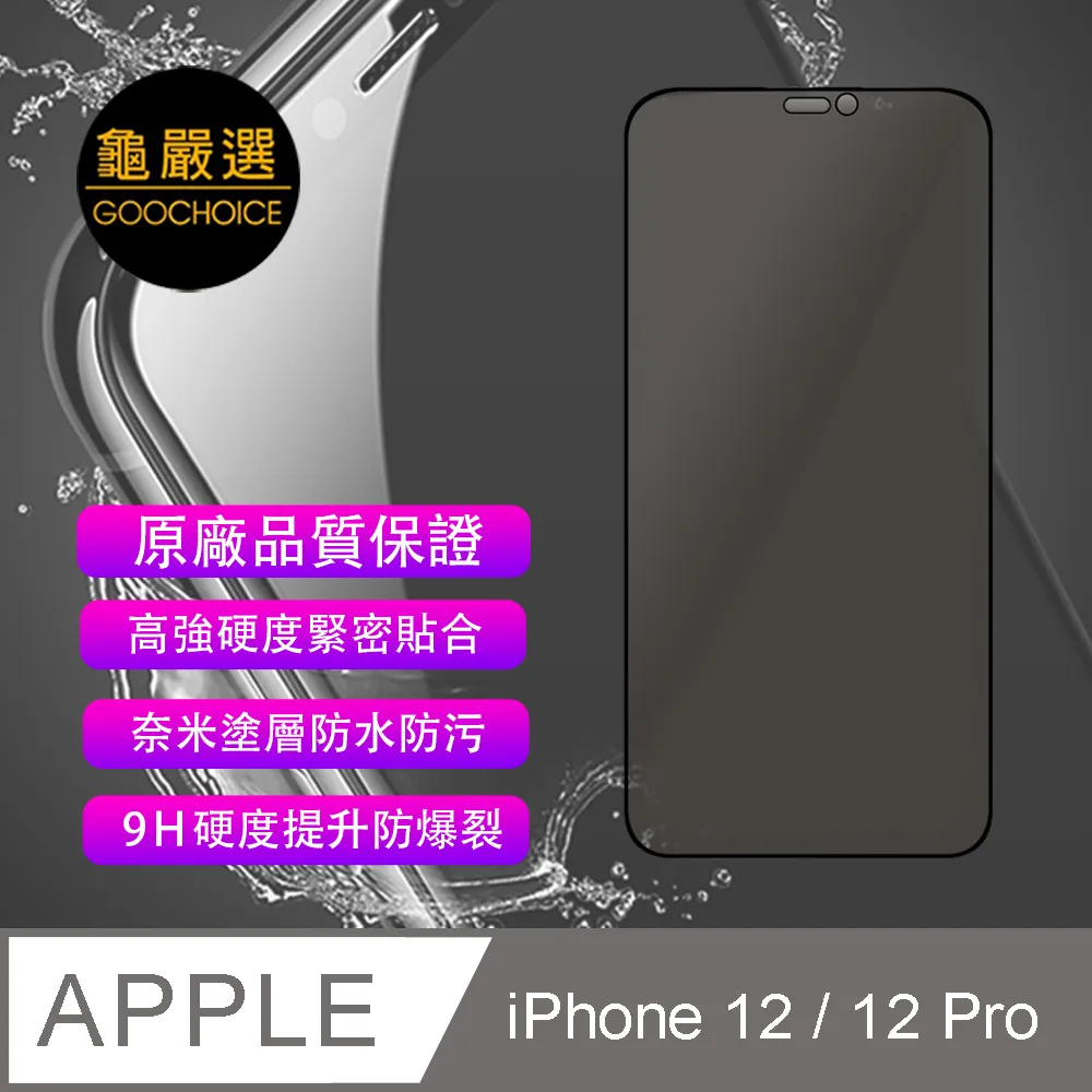 [龜嚴選]GOOCHOICE 滿版全螢幕奈米鋼化玻璃保護貼-黑色 (for SAMSUNG A32 4G) 歷史價格詳細信息