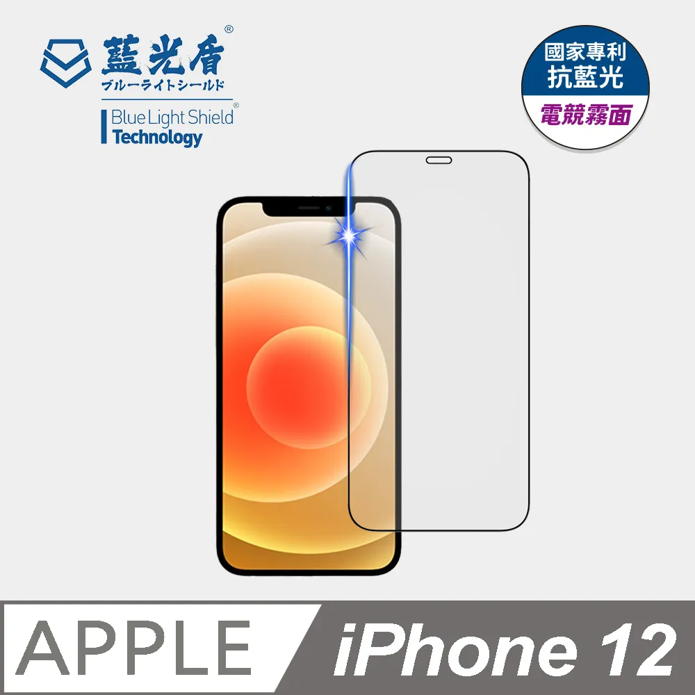 【藍光盾】iPhone X 抗藍光9H超鋼化玻璃保護貼(市售阻隔藍光最高46.9%) 歷史價格詳細信息