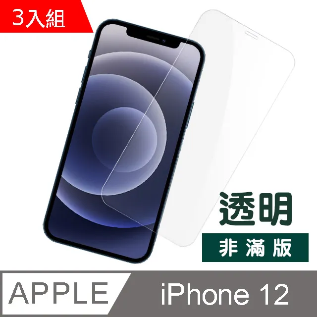 iPhone16 入門組 歷史價格詳細信息
