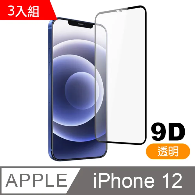 iPhone16 入門組 歷史價格詳細信息