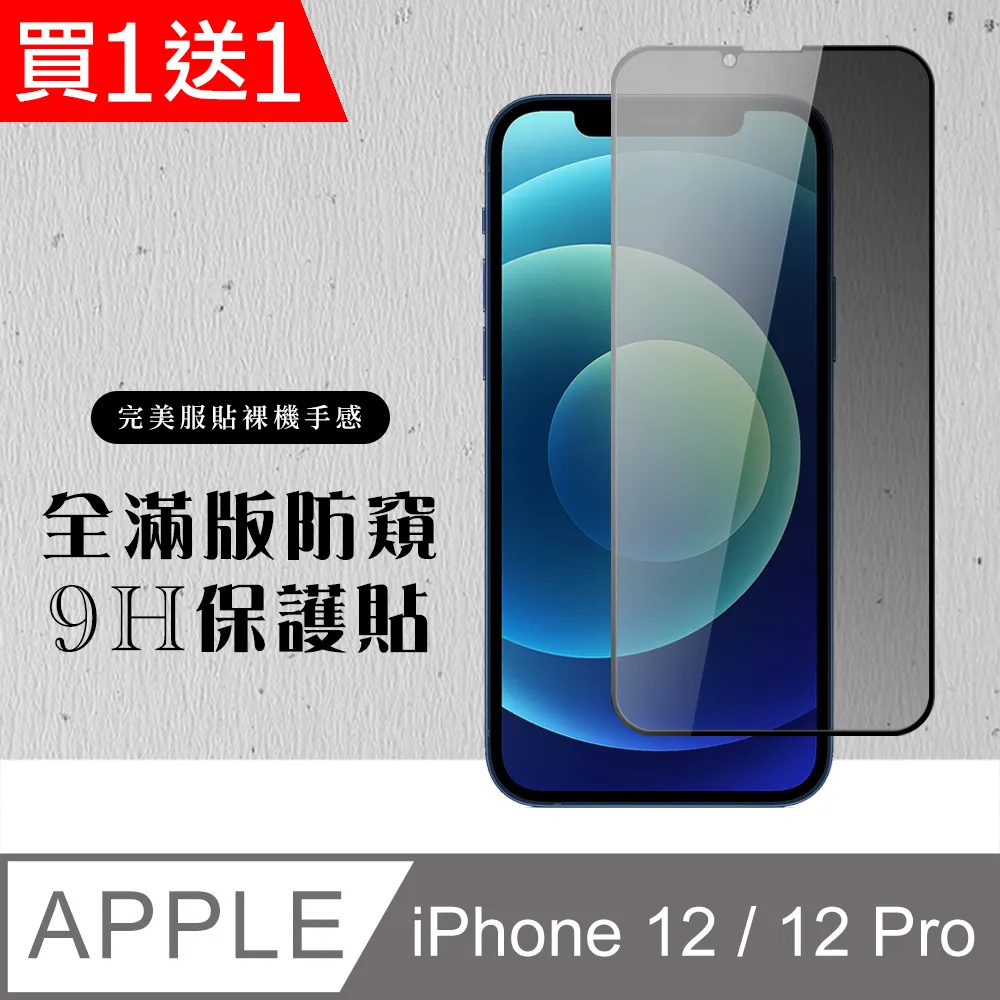 iPhone 12 / 12 Pro 高強度金剛背蓋保護殼-纖薄清透 歷史價格詳細信息