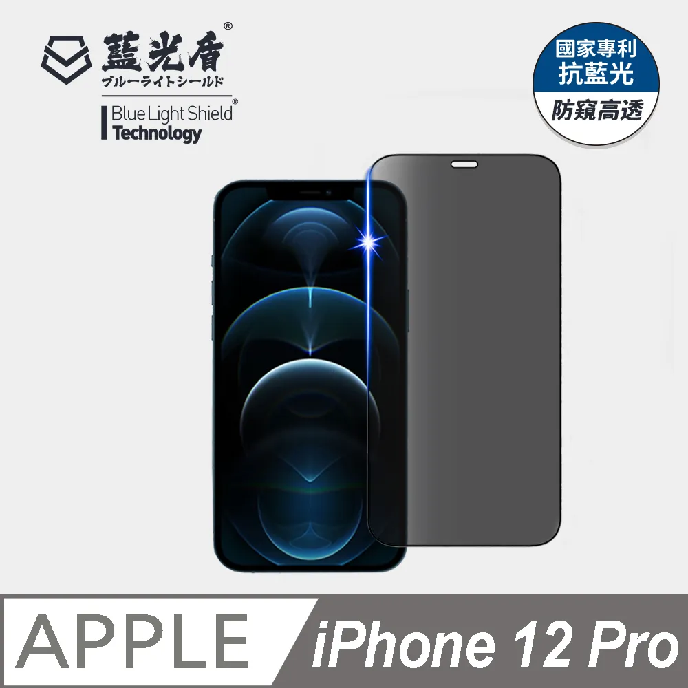 藍光盾 iPhone 12 pro 電競霧面滿版抗藍光玻璃保護貼6.1吋i12pro 歷史價格詳細信息