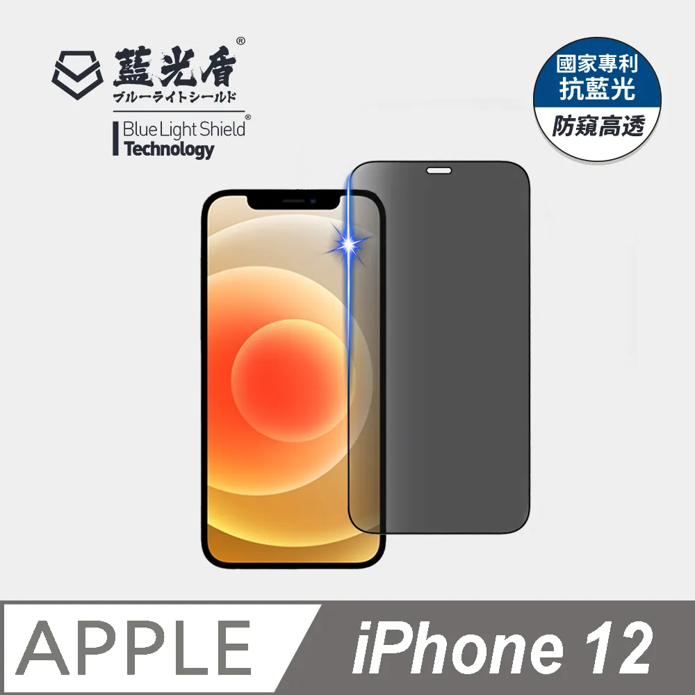【藍光盾】iPhone X 抗藍光9H超鋼化玻璃保護貼(市售阻隔藍光最高46.9%) 歷史價格詳細信息