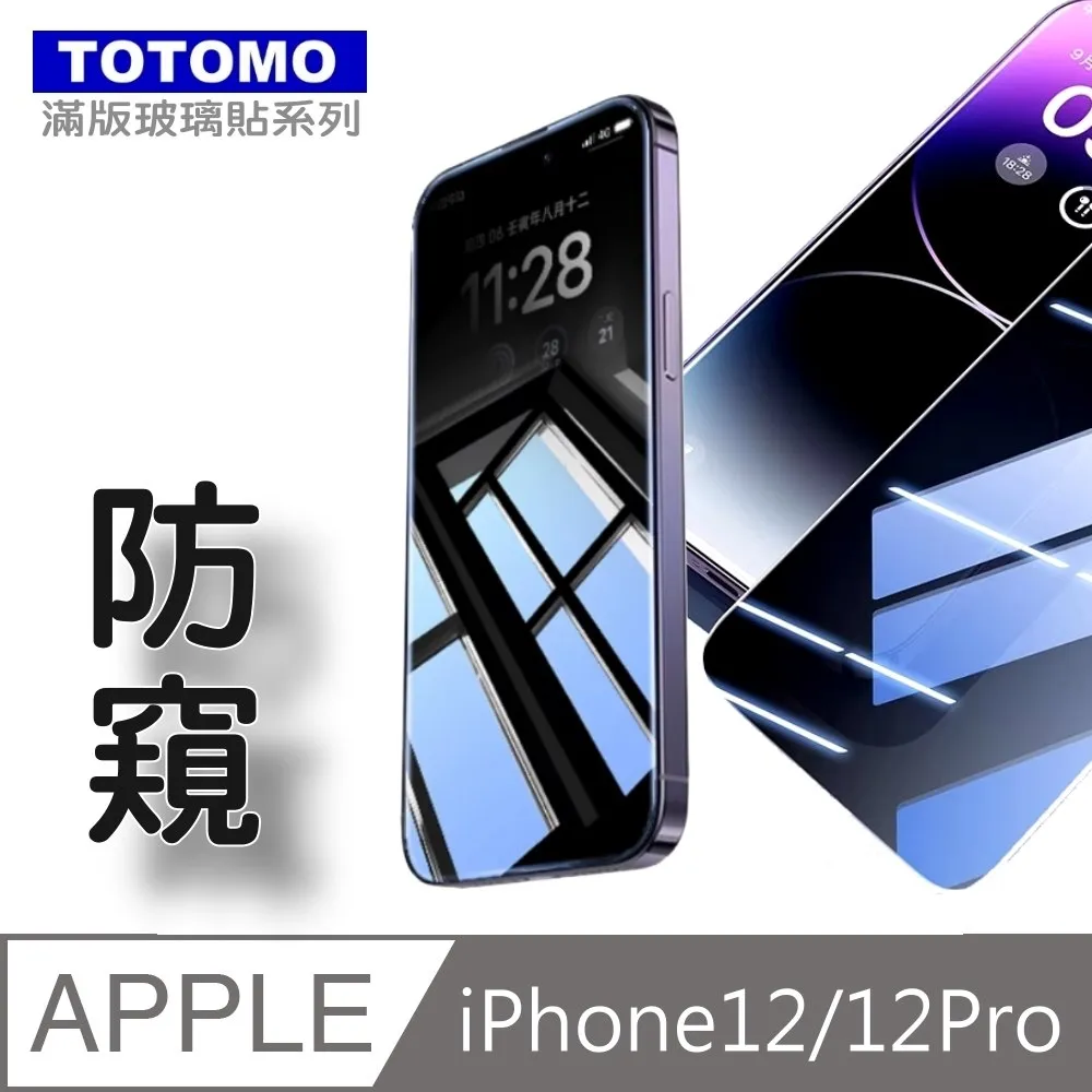 TOTOMO(防窺) For: 三星 Galaxy A81玻璃保護貼-高透防窺 歷史價格詳細信息