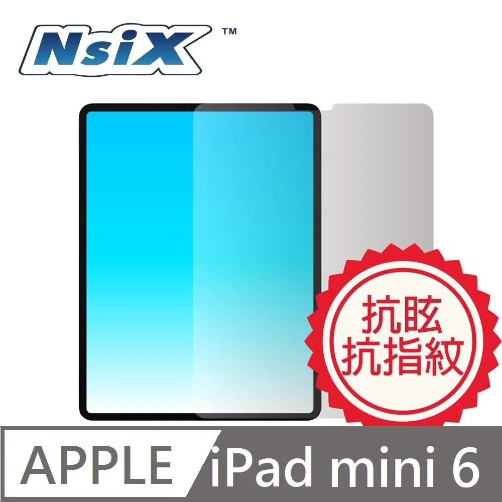 Nsix 微霧面抗眩易潔保護貼 224*143 mm 歷史價格詳細信息