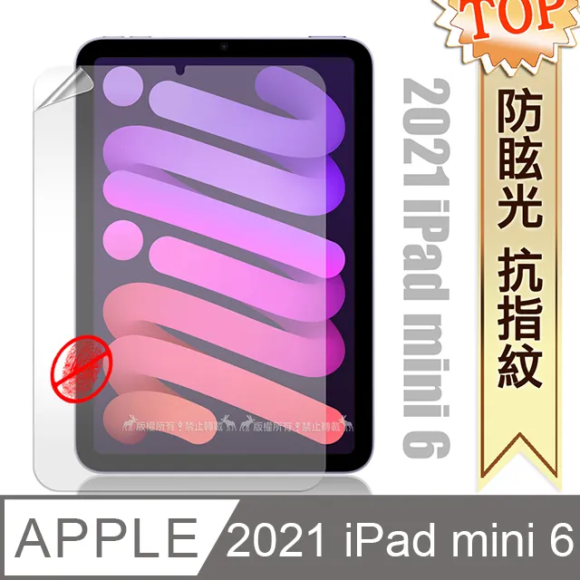 2021 iPad mini 6 第六代 原彩磨砂類紙膜 阻尼感繪圖保護貼膜 歷史價格詳細信息