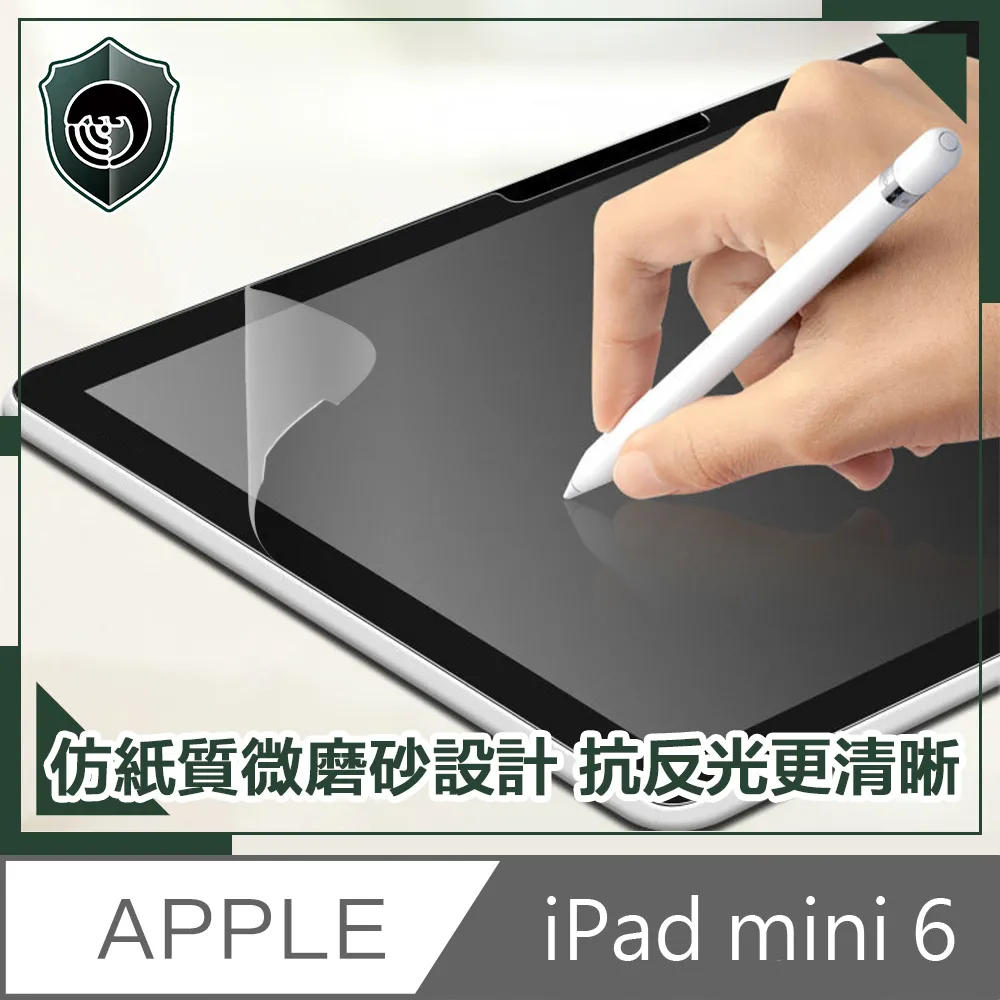 【穿山盾】2020 iPad Air 4 10.9吋平板繪圖專用類紙模保護貼 歷史價格詳細信息