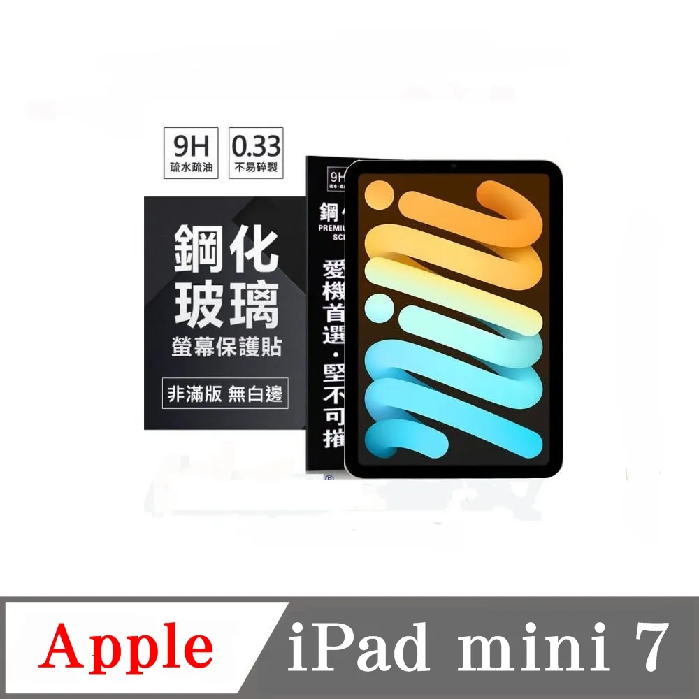 Apple iPad mini 7 經典書本雙色磁釦側翻可站立皮套 平板保護套 歷史價格詳細信息