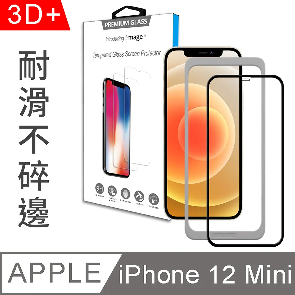 i-mage 除塵艙秒貼零失誤 滿版2.5D iPhone全系列 超耐滑防指紋保護膜 鋼化膜玻璃保護貼 歷史價格詳細信息