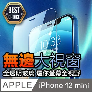 iPhone 12 mini 全透明鋼化玻璃膜 價格比較,價格查詢,歷史價格詳細信息