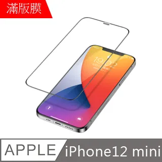 【MK馬克】APPLE iPhone 12 Mini 5.4吋 9H鋼化玻璃背膜 背貼 背面保護貼 歷史價格詳細信息